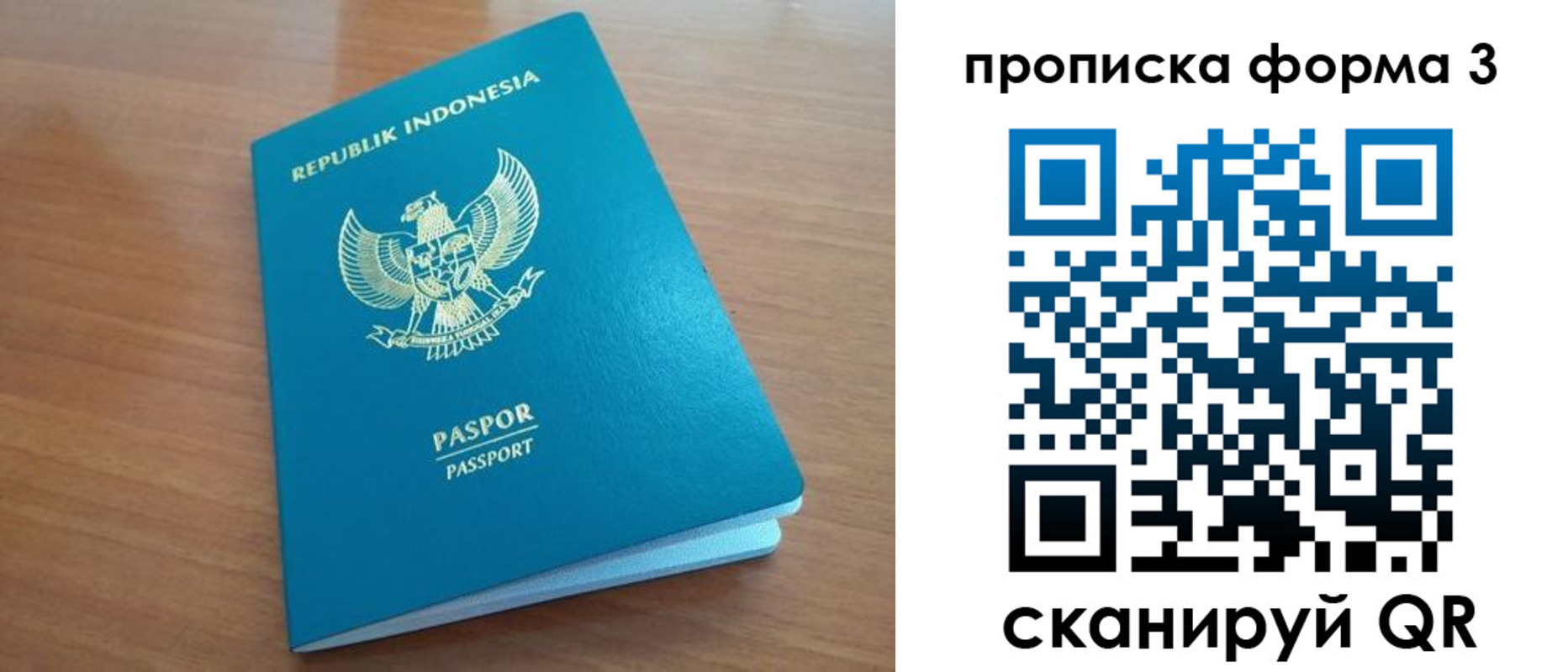 прописка иностранных граждан в Абазе