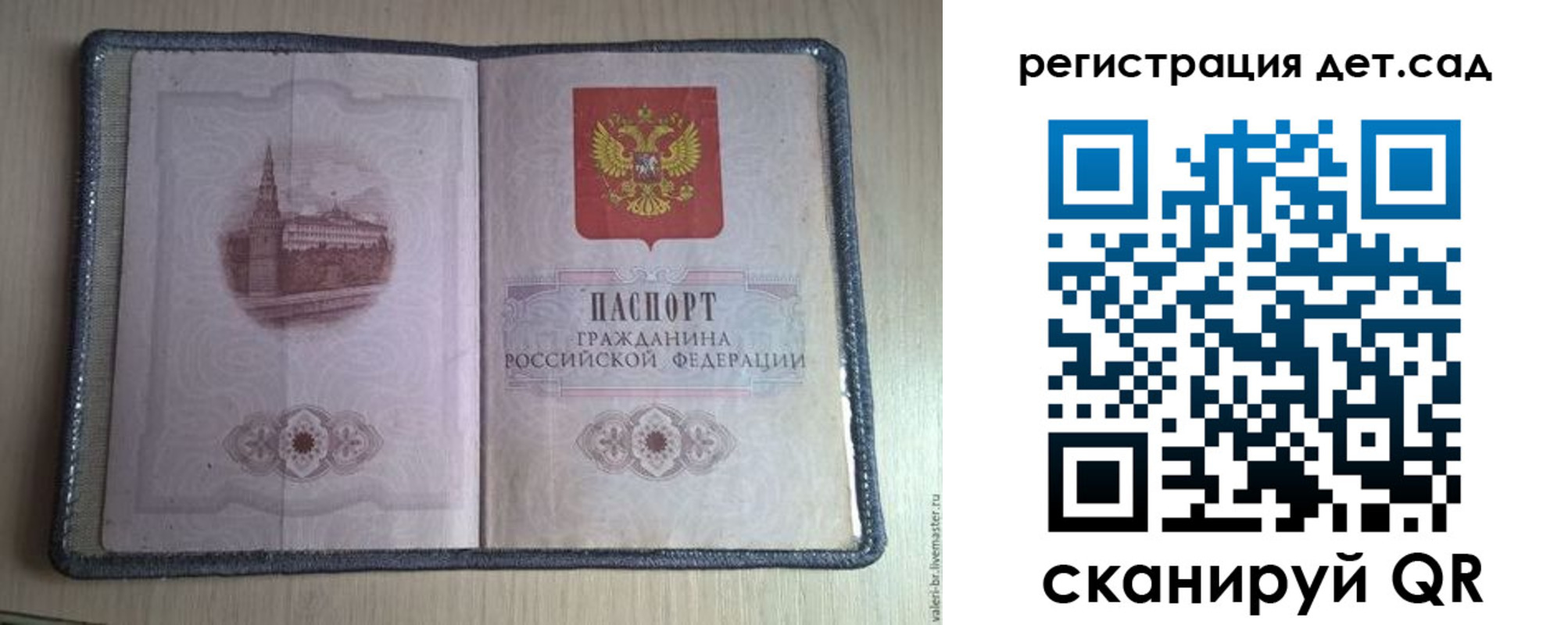 прописка в квартире в Абазе