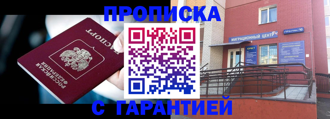 прописка от собственника в Абазе